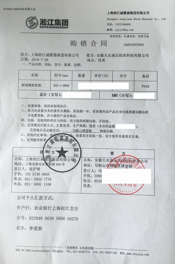 橡胶接头哪家好