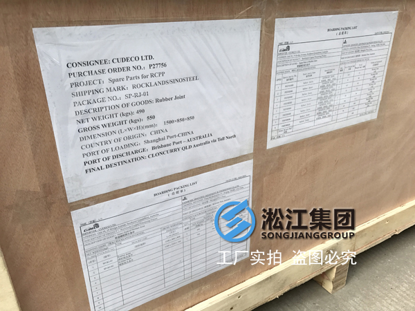 澳大利亚防辐射橡胶接头