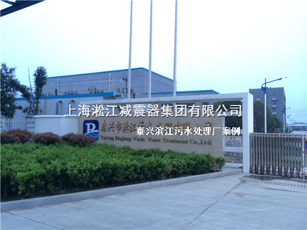 泰兴橡胶接头，污水处理厂橡胶接头，泰兴污水处理厂橡胶接头