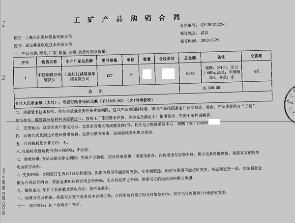 长江电力不锈钢法兰橡胶接头，宜昌不锈钢法兰橡胶接头