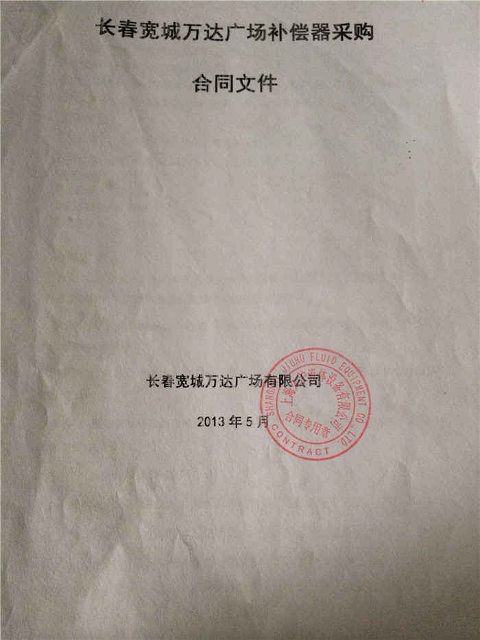 万达广场橡胶接头|万达广场金属软管|万达广场麻豆性爱视频在线观看