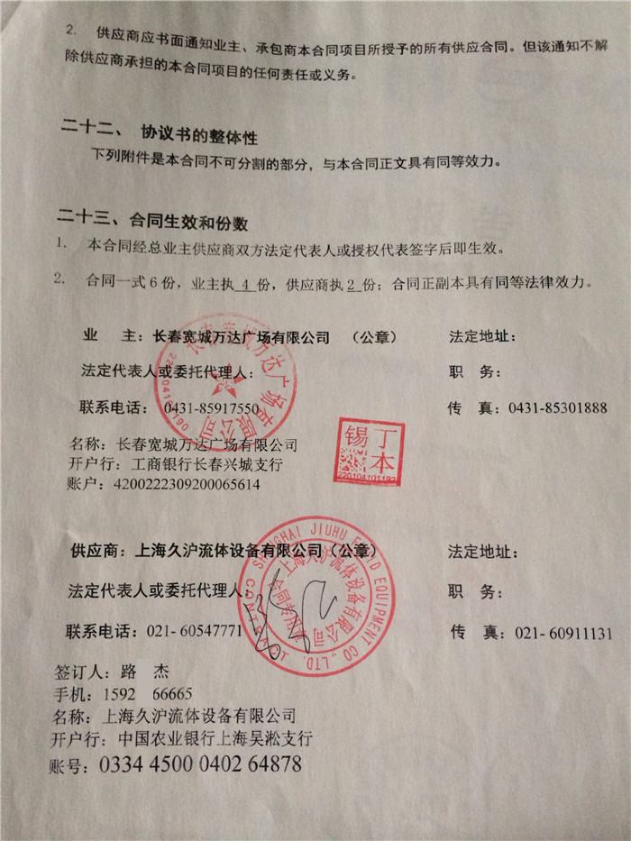 万达广场橡胶接头|万达广场金属软管|万达广场麻豆性爱视频在线观看