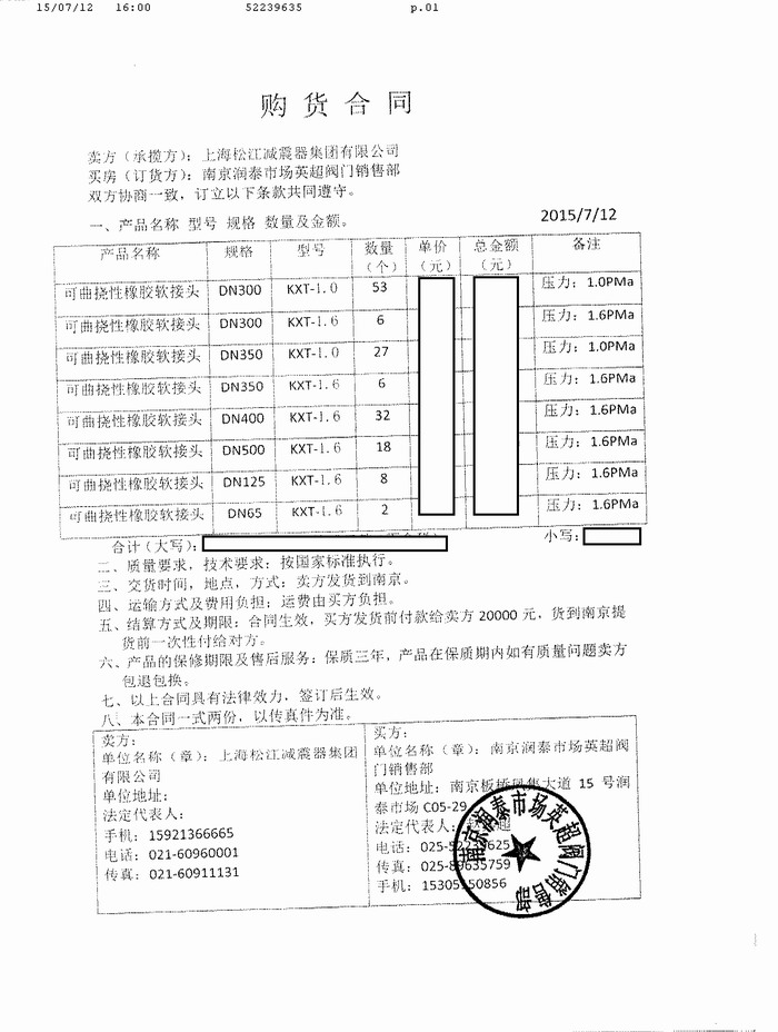 南京金融城麻豆成人免费视频橡胶接头，上海麻豆成人免费视频橡胶接头，南京麻豆成人免费视频橡胶接头