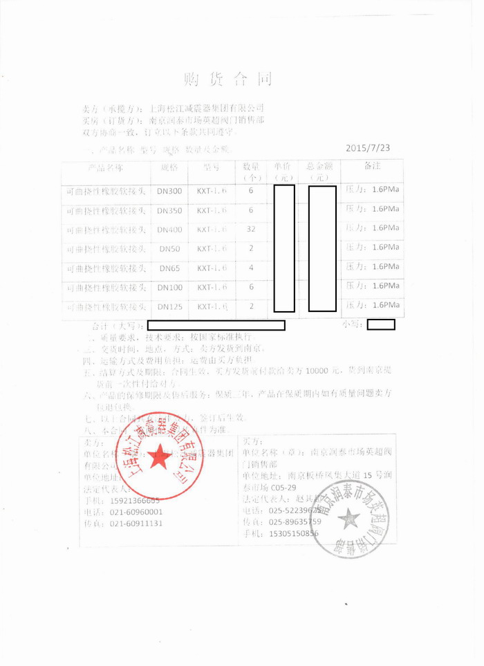 南京金融城麻豆成人免费视频橡胶接头，上海麻豆成人免费视频橡胶接头，南京麻豆成人免费视频橡胶接头