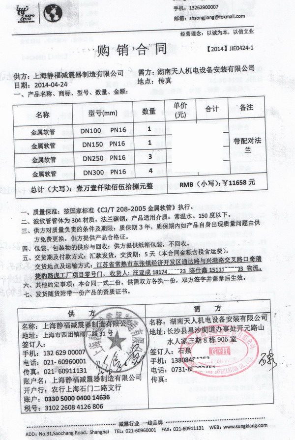 捷豹路虎不锈钢金属软管，路虎常熟工厂不锈钢金属软管，上海麻豆成人免费视频不锈钢金属软管