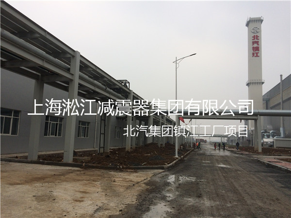 北汽集团镇江工厂橡胶接头，北汽工厂橡胶接头，北汽镇江工厂橡胶接头