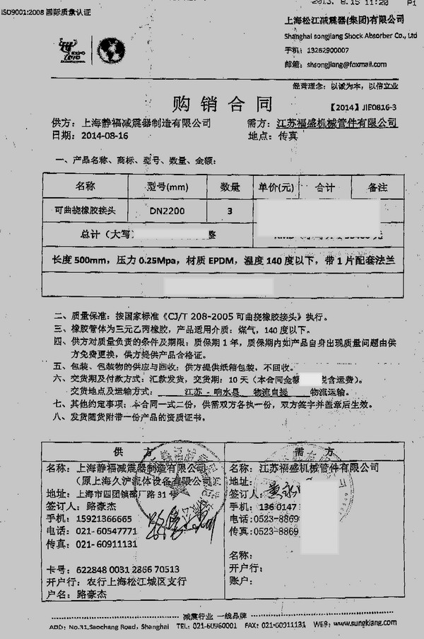 响水电厂DN2200橡胶膨胀节，DN2200耐高温橡胶膨胀节