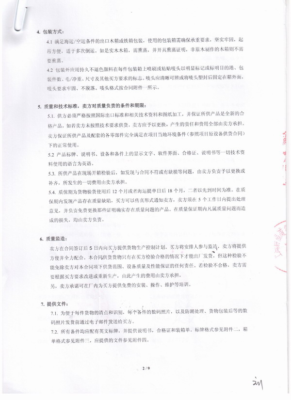 水泥生产线橡胶接头，ABMC橡胶接头，麻豆成人免费视频橡胶接头