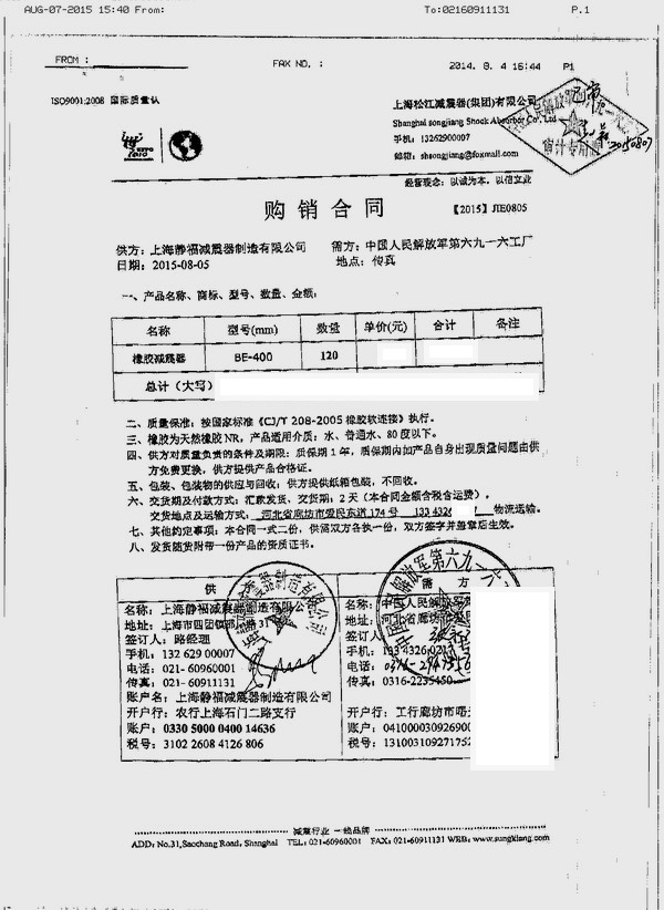 BE橡胶减震器，BE橡胶减震器合同