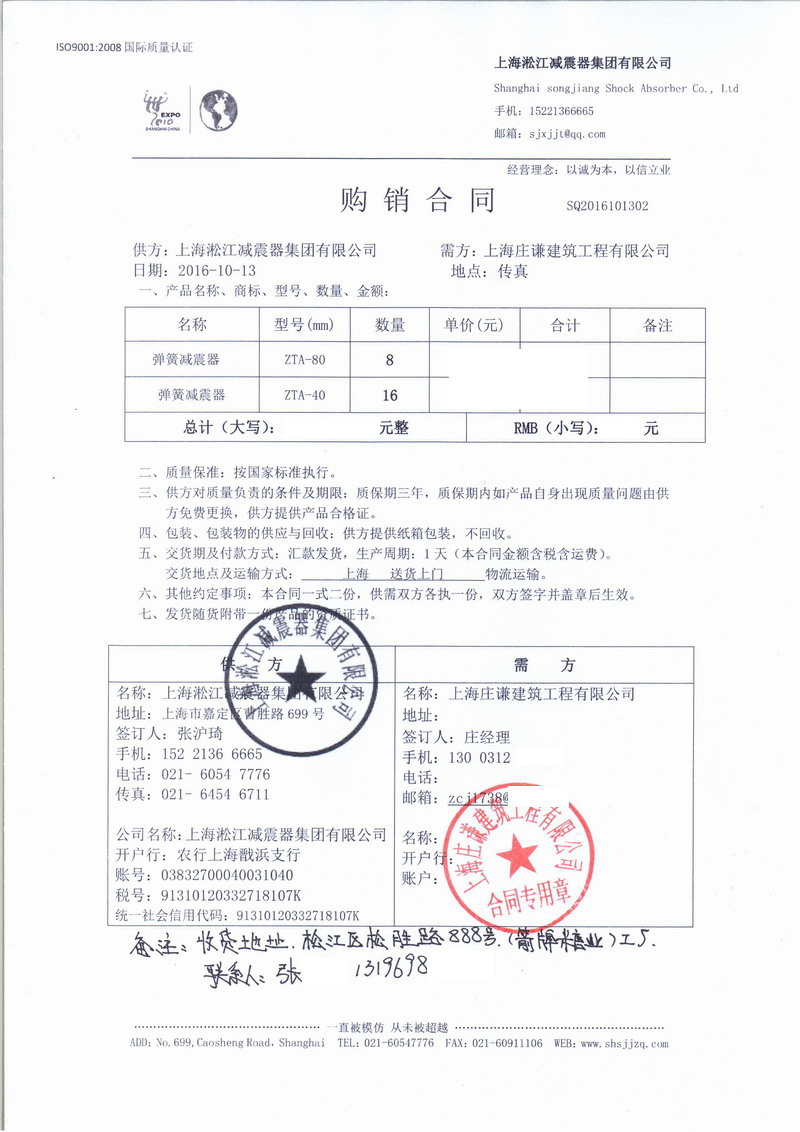 绿箭上海工厂麻豆性爱视频在线观看，绿箭ZTA麻豆性爱视频在线观看合同