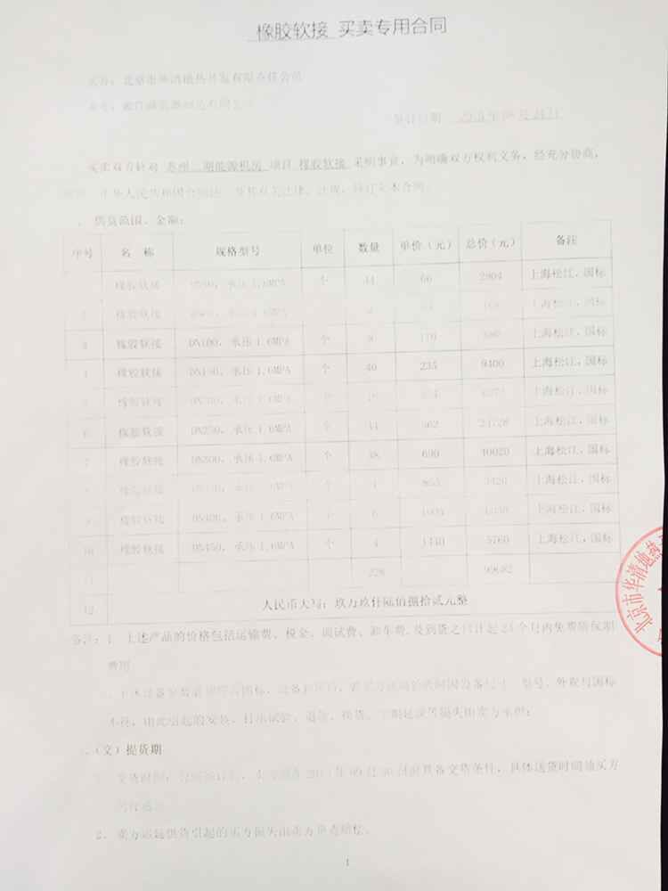 苏州橡胶接头，姑苏金茂府橡胶接头，苏州麻豆成人免费视频橡胶接头
