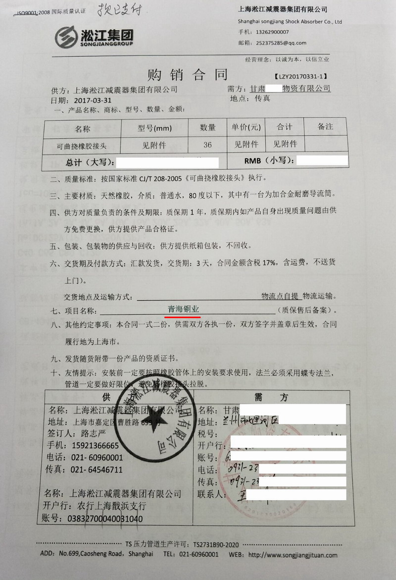 【青海铜业】麻豆一级电影合同