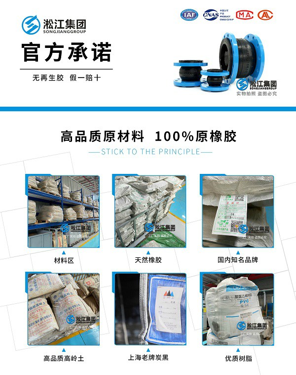 加强型单球橡胶软接头