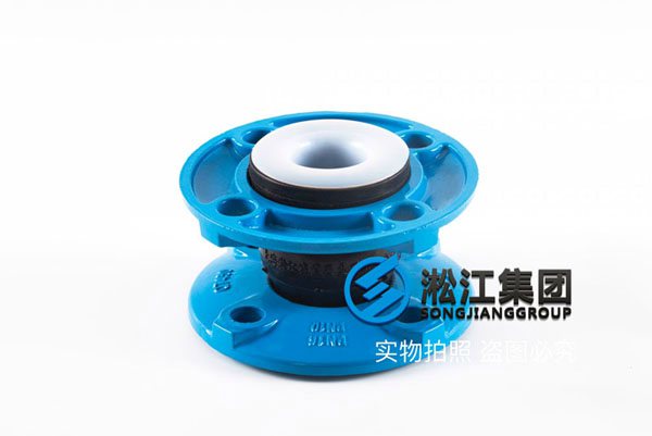 【PTFE】球墨法兰四氟橡胶接头