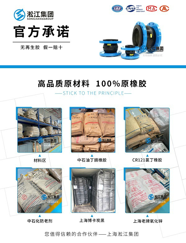 液压冲床NG橡胶软连接
