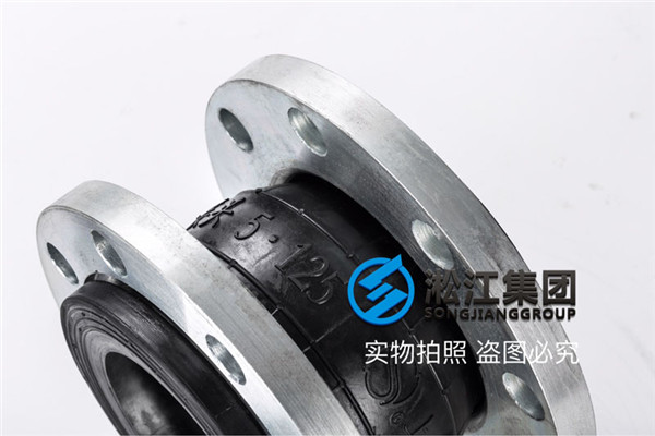 【DIN】DN125单球德标橡胶接头